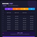 복싱피스트 호수 이미지