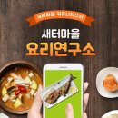 새터마을 커뮤니티센터 이미지