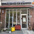 레이지가든 | 광교꽃집 레이지가든 꽃다발 선물 솔직 후기