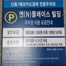 글로리부동산중개법인주식회사 | 대구 애견미용 학원 한의원 사무실 임대 엔플레이스 4층 43평 공실 무권리 상가 임대