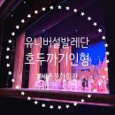 방구석1열 인형극장 | 세종문화회관 <유니버설발레단_호두까기인형> 후기 (Feat. 대극장 1층 E열 1번 시야, 주차, 굿즈)