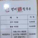 송파샤브샤브칼국수 이미지