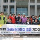 대전장애우권익문제연구소 이미지