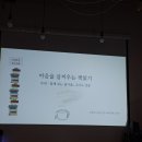 2023.6.29 활동사진[부산지회 신입회원 마음강의 참석] 이미지