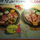 지성양꼬치