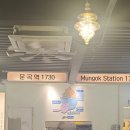 의림대로32길 | [충북 제천] 제천고기집 고기맛집, 문곡역1730, 숯불파막창 최고, 금요일 저녁 방문 후기