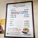[대구 맛집] 달서구 성당동 두류공원 대구대표도시숲 맛집 강변 어탕국수 삼계 후기