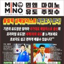 민앤마이노 이미지