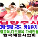 하랑초등학교(병설) 이미지
