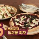 후니피자 이미지