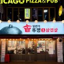 오리일번가 | 안양일번가 맛집 미나리 추가는 필수인 일번가솥뚜껑삼겹살