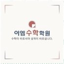 해볼수학학원