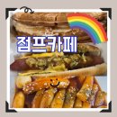 분식카페 | 🚀 아산 탕정 배달 맛집! 점프카페 분식&amp;디저트 후기! 떡볶이, 와플, 핫도그 풀코스! 😋 [내돈내산]