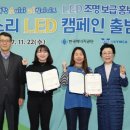 대한LED조명