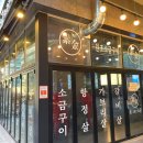 숯 그리고 소금 이미지