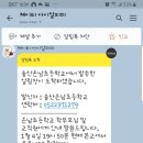 온남초등학교 코로나19확진 공지 이미지