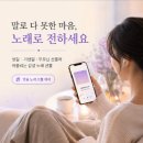노래세상 | 아티스트허브 AI노래 제작 후기, 특별한 혼주입장곡 노래만들기 성공