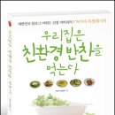 우리밀토마토소스스파게티/웰빙스파게티 만드는 법 이미지