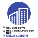복터진비타민공인중개사사무소 이미지