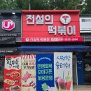 미도아파트_상 | 동탄 떡볶이 맛집 전설의 떡볶이 포장 후기