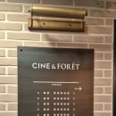 주식회사 유씨앤 | 시네앤포레 천안터미널CGV 내돈내산 솔직 후기 및 장단점