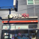 평창시니어클럽청춘떡방 네이버블로그