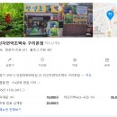 자연산약초 | [구리/인창동] 이선자연약초백숙｜구리 삼계탕 동구릉역 삼계탕 복날 보양식 추천 구리 인창동 맛집
