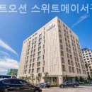 스위트메이서귀포호텔 네이버블로그