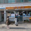 모범식당