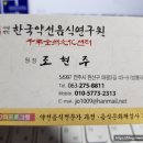 한국약선음식문화연구원 - 청양군 효자길 9-6 | 한국약선음식문화연구원