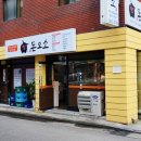 돈오소 이미지