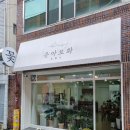 온아로화