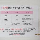 선창회집 Daum카페