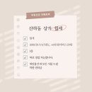 산하공인중개사사무소 이미지