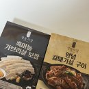 GS25마산경동점 | 경동시장XGS25! 경동시장 흑마늘 가브리살 보쌈&amp;양념 갈매기살 구이 리뷰