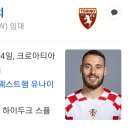 카타르 월드컵 (일본 VS 크로아티아) 1¹ : 1³ 종료 이미지