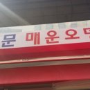 남문오뎅 이미지