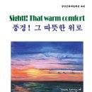 위로기획