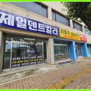 덴트칼라 이미지