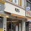 성내제7교(오른쪽) | 강동구스승의날선물 답례품 추천 | 복호두 강동구청점 앙버터호두과자 + 그래놀라 후기