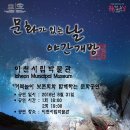 이천시립박물관 이미지