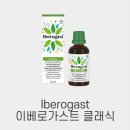 이베로 | 독일 여행 선물로도 유명한 이베로가스트 클래식 : 독일 국민 소화액