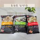 동원몰 꿀맛 만두추천, 딤섬 새우하기우, 부추창펀, 샤오롱바오 3종 후기