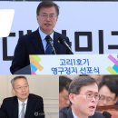 '脫원전'외치던 文정부, 폭염·전력수요 급증하자 결국 원전에SOS 이미지