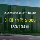 광교부동산 공인중개사사무소 이미지