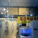 송도명품삼계탕 | 송도삼계탕맛집-송도명품삼계탕집에서 복날 몸보신하고 더위 타파!