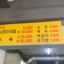 김가네소머리국밥 이미지