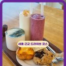 유러베이커리 | 세종 대형카페 근교 드라이브 코스 초이한옥카페