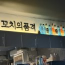 꼬치의품격옥정리젠시빌란트점