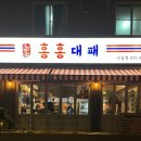 신길로37길 이미지